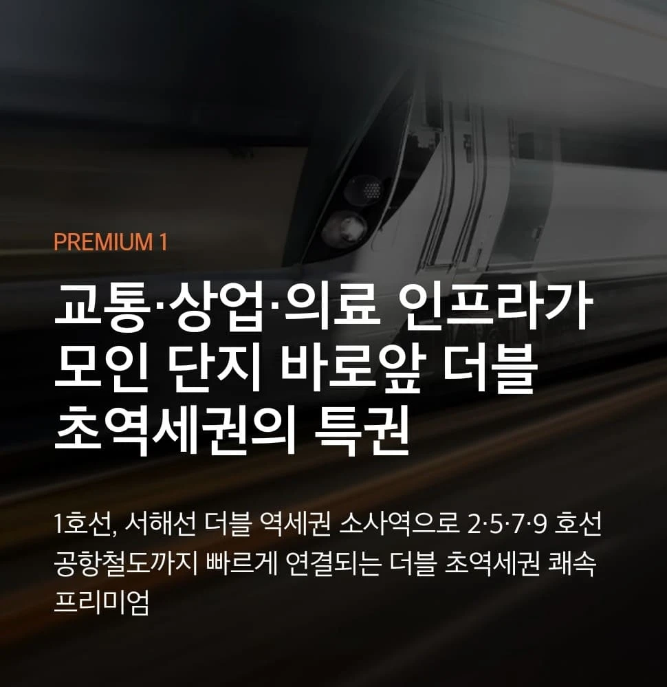 e편한세상 부천 어반스퀘어 단지 조감도 및 프리미엄 외관